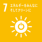 7エネルギーをみんなに。そしてクリーンに